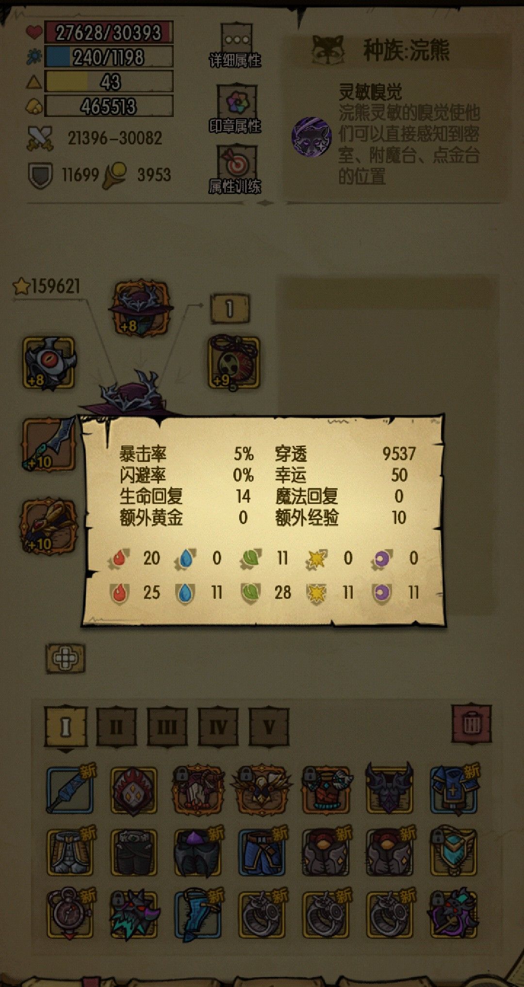 折磨阿撒托斯就这?就这?浪费20多万金币 2