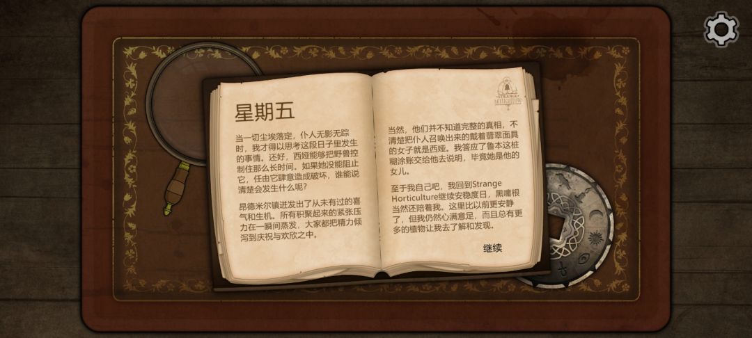 达成结局2 2