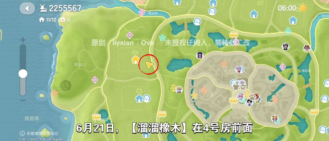 【心动小镇】（6.21）溜溜橡木&无暇萤石 2