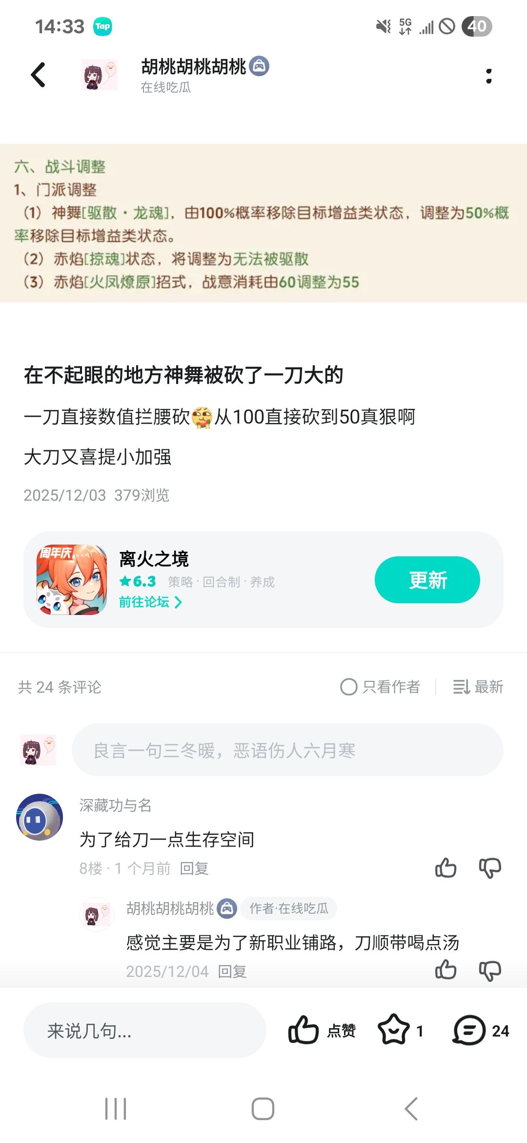 大家一个村的凭什么你最出众 1
