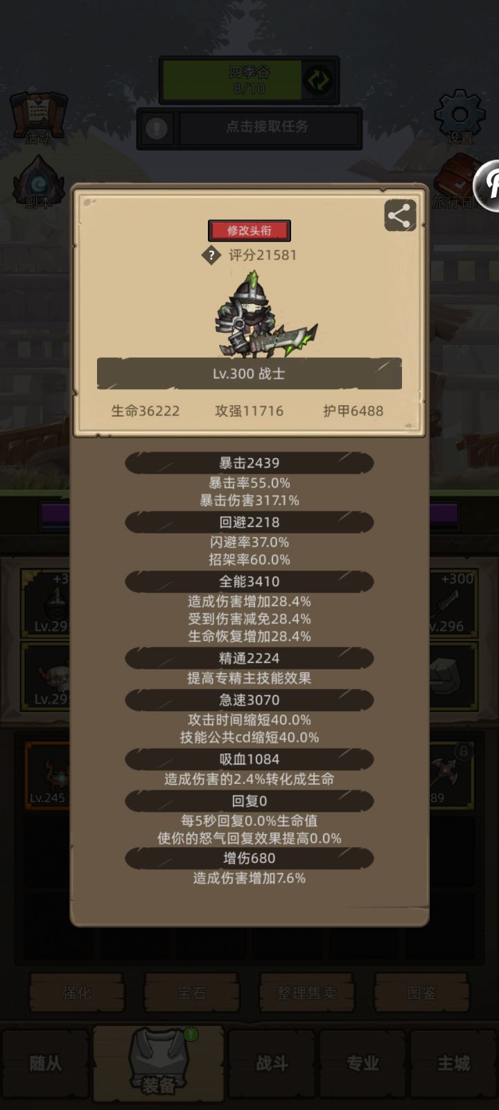 大佬们的评分是怎么堆到三万的，强化宝石也满了，感觉我装备升到顶最多也就2.3万，只能靠充值了么？截图