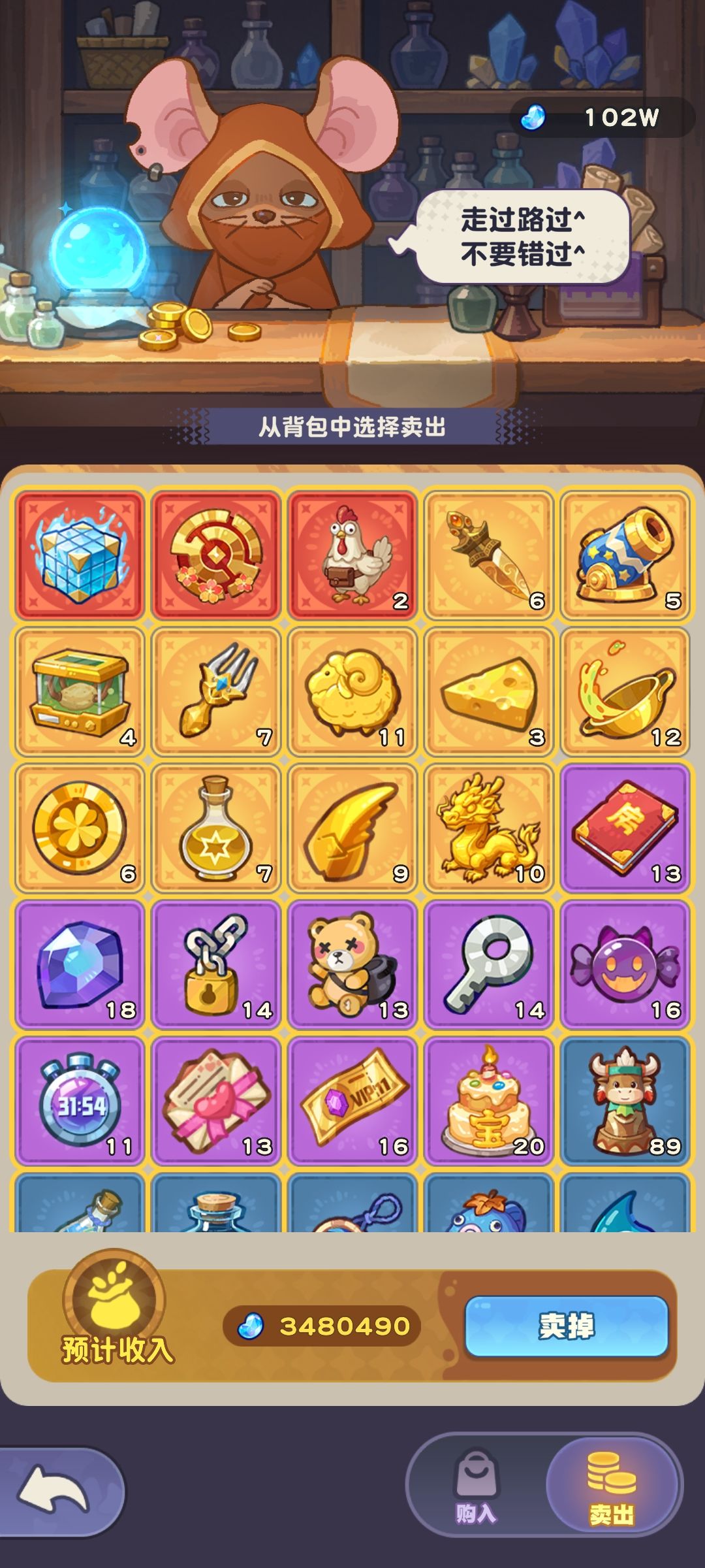今日仓库 1