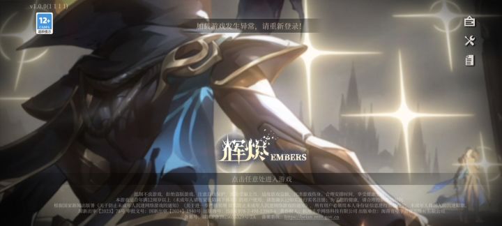 哦吼截图