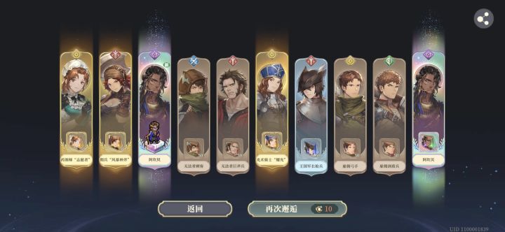 阿坎贝10抽中2个截图