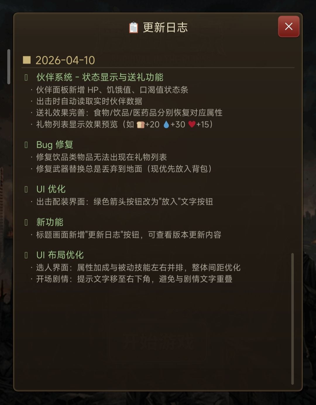 近期优化(04-10~04-13) 1