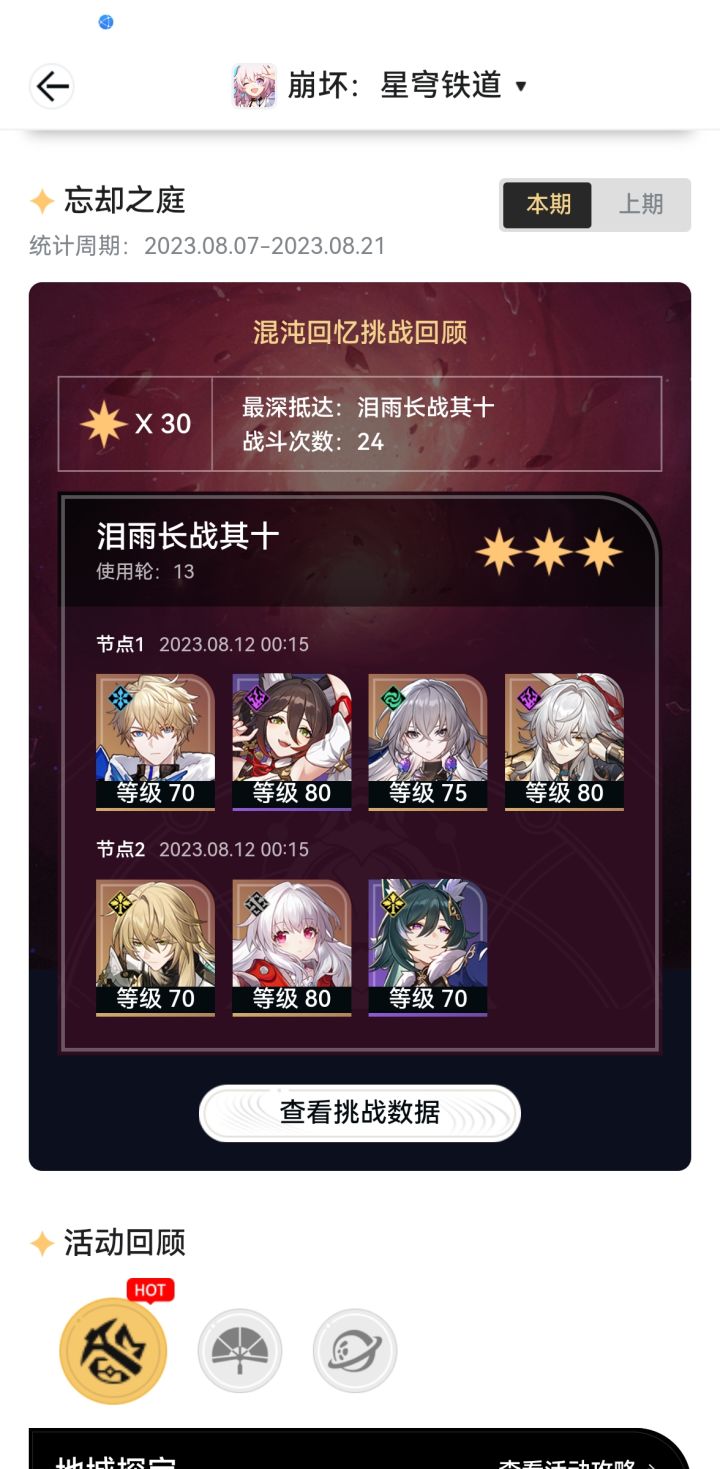 0氪满星混沌咯截图
