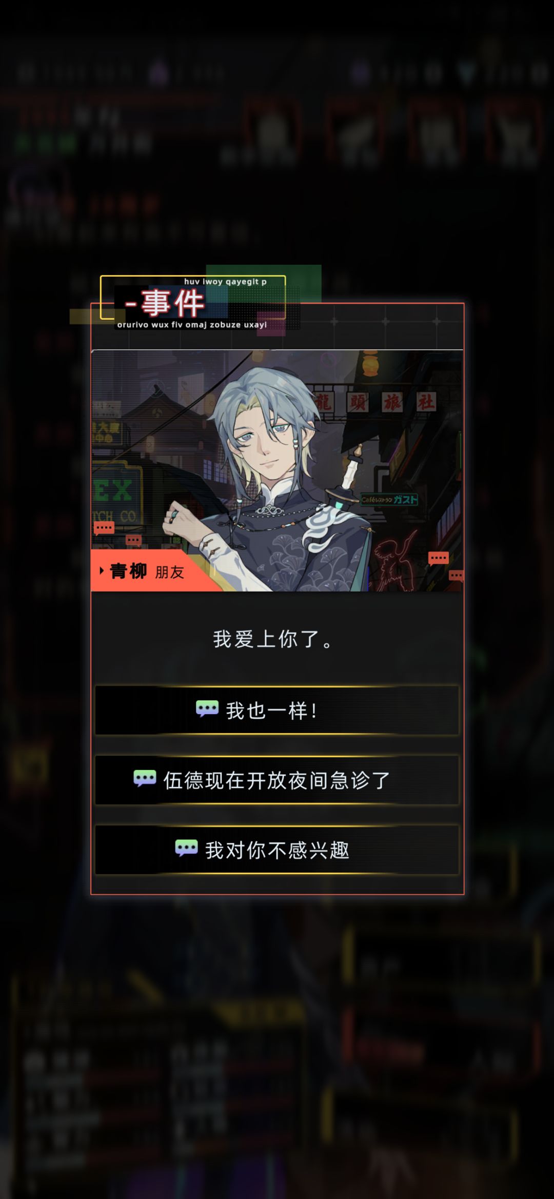我好想选夜间急诊 1