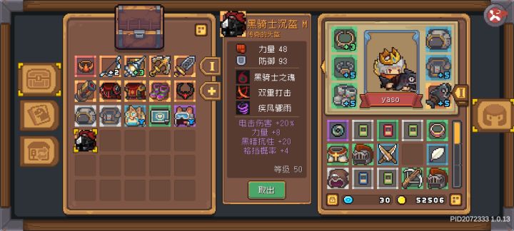 我就问我就问截图