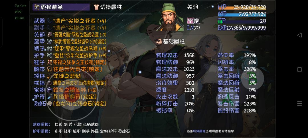卡了四五天了,怎么提升萌新求问😭 2