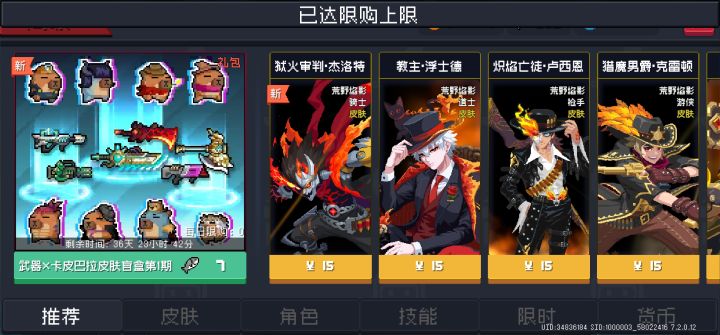 为什么买不了截图