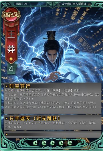 最贴合“时空”主题的男子出现了