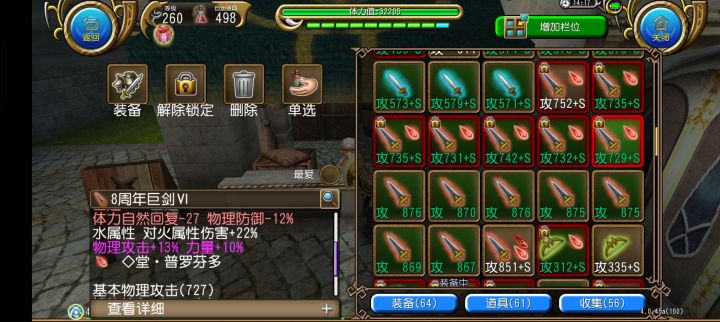 来个大剑萌新兔兔截图