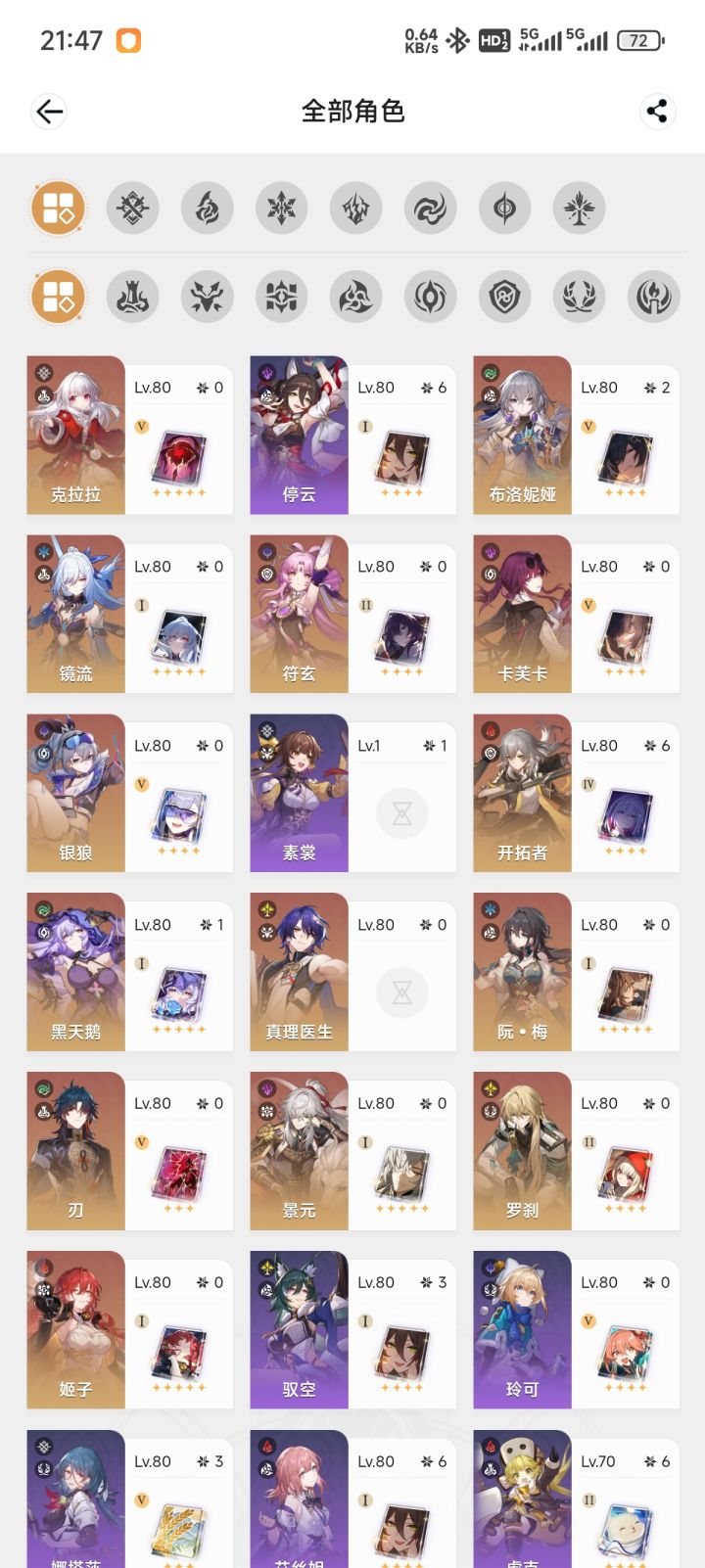 大佬们,回归重开还是继续肝截图