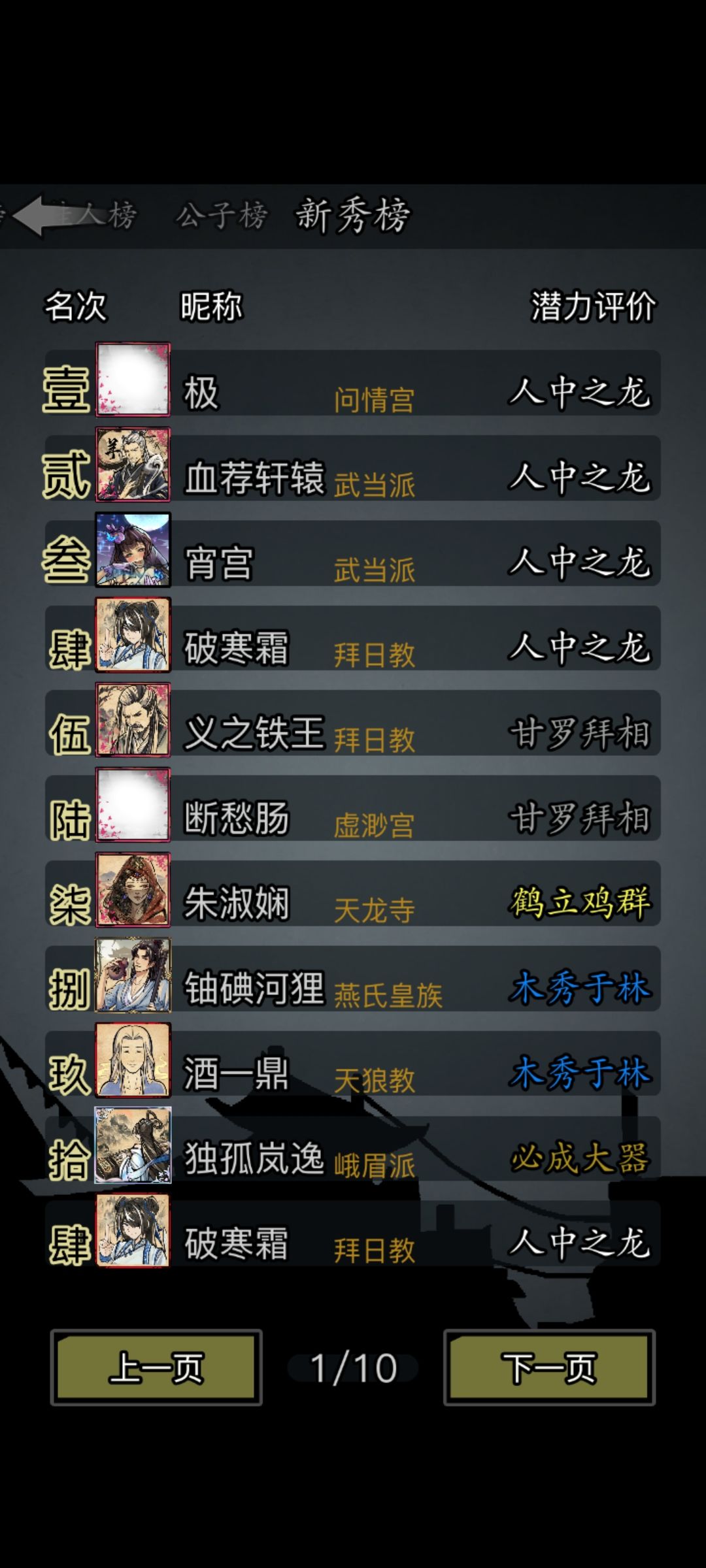 也是人龙了 1