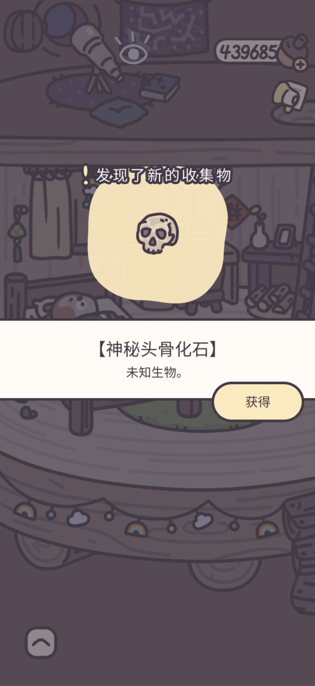 鸭皮的宝藏第三天 4