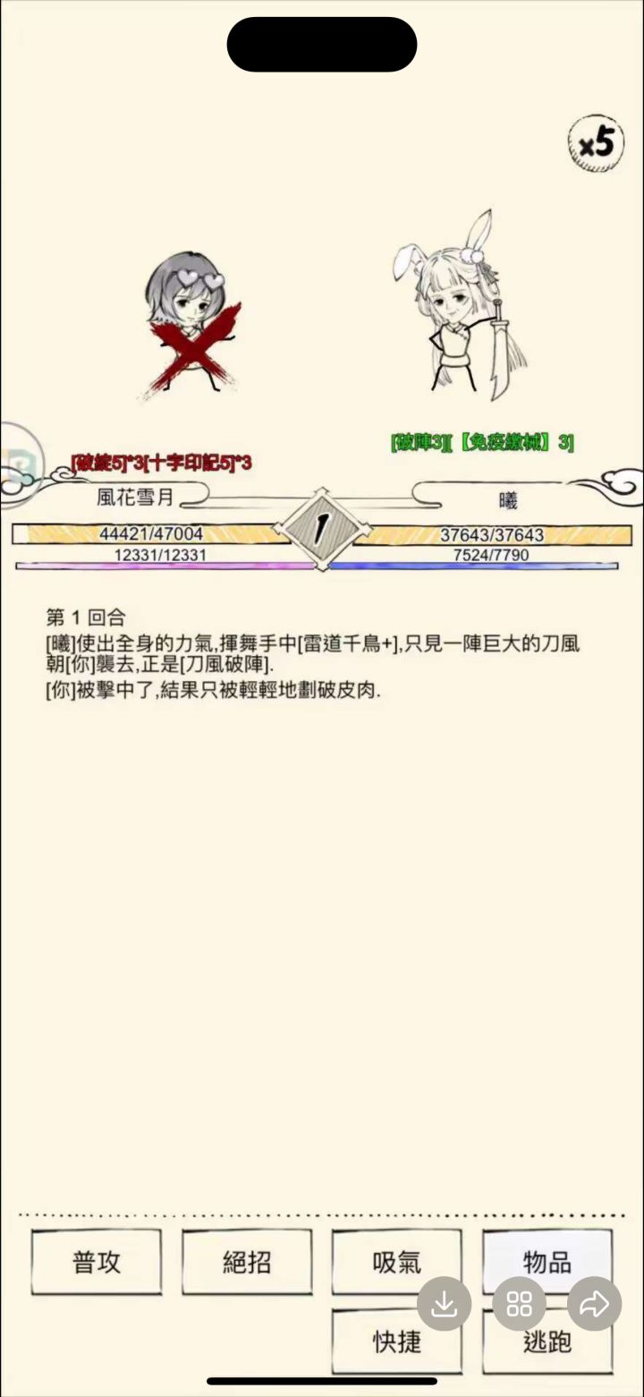 听说有人四境了?截图