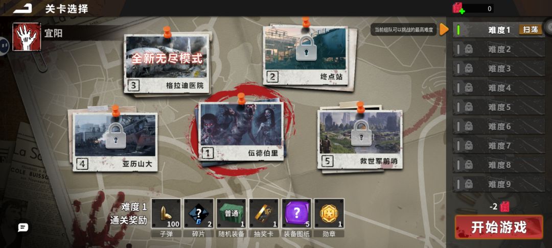 只要玩就得充钱 3