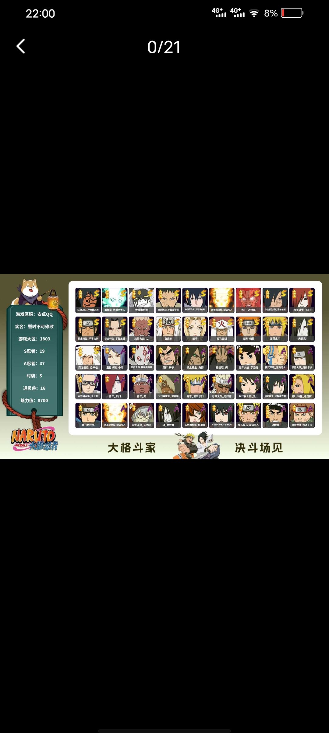 这个号加上35的包赔值815吗? 1