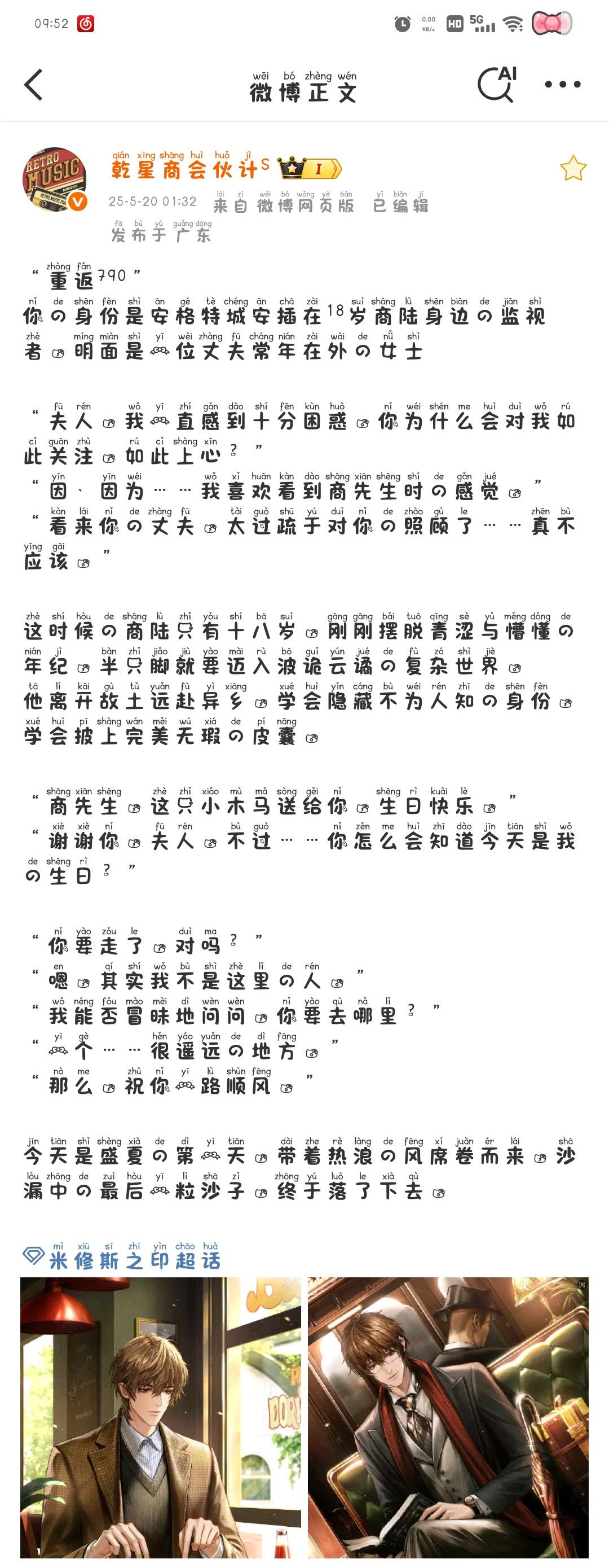 局长们,520快乐呀! 2