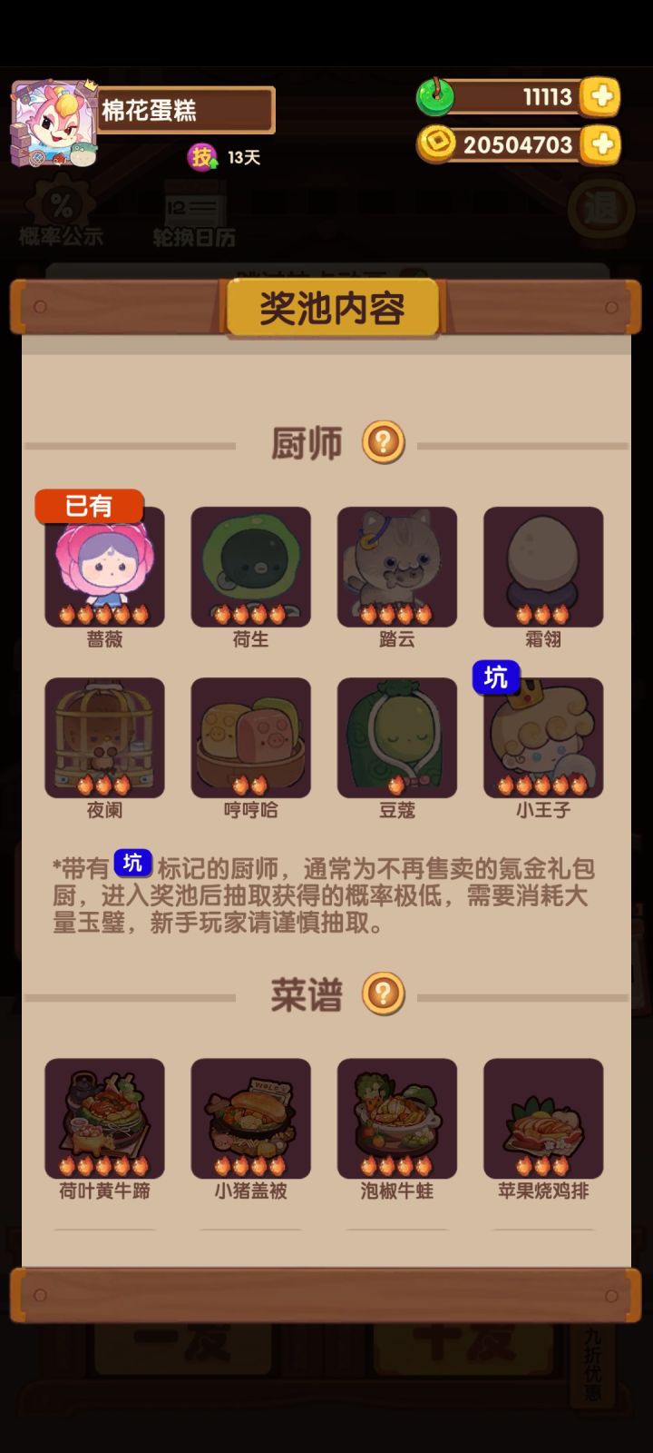 好家伙,出欧了截图