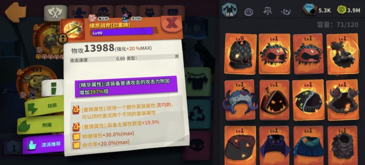 找个骑士团截图