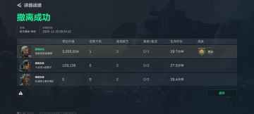 尔等为祸乡里，当知有此一劫！14万VS86万！