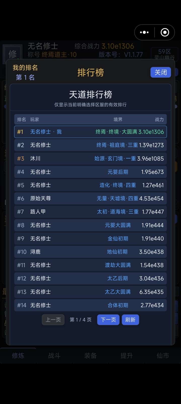 两天通关了截图