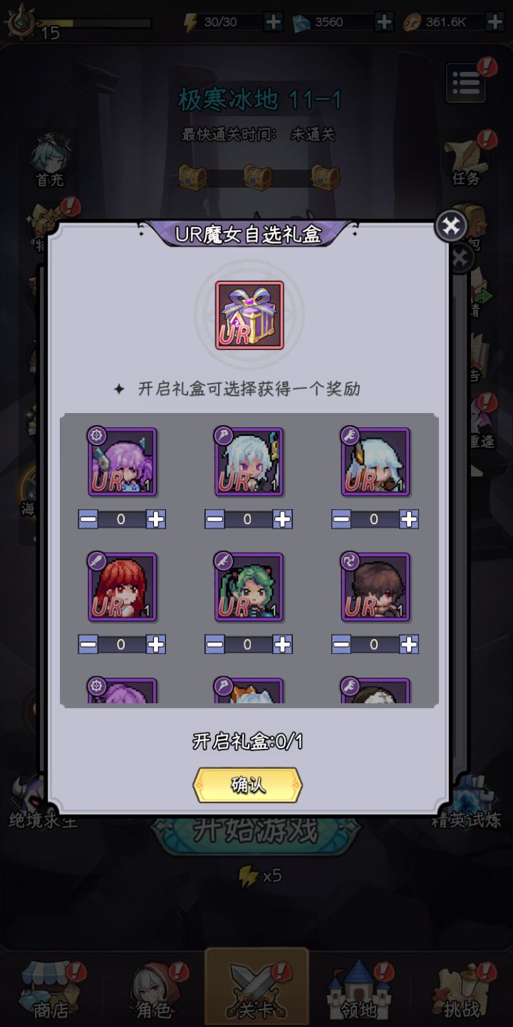 选择困难症犯了 2