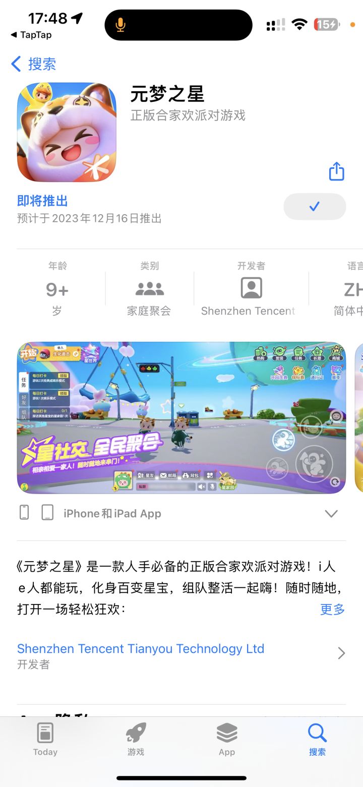 不是15号吗?截图