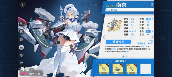 肝完啦截图