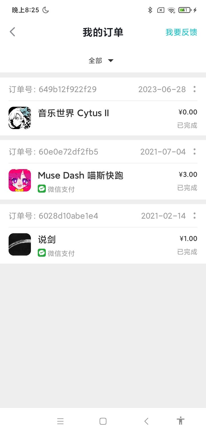 只花了本体三块截图