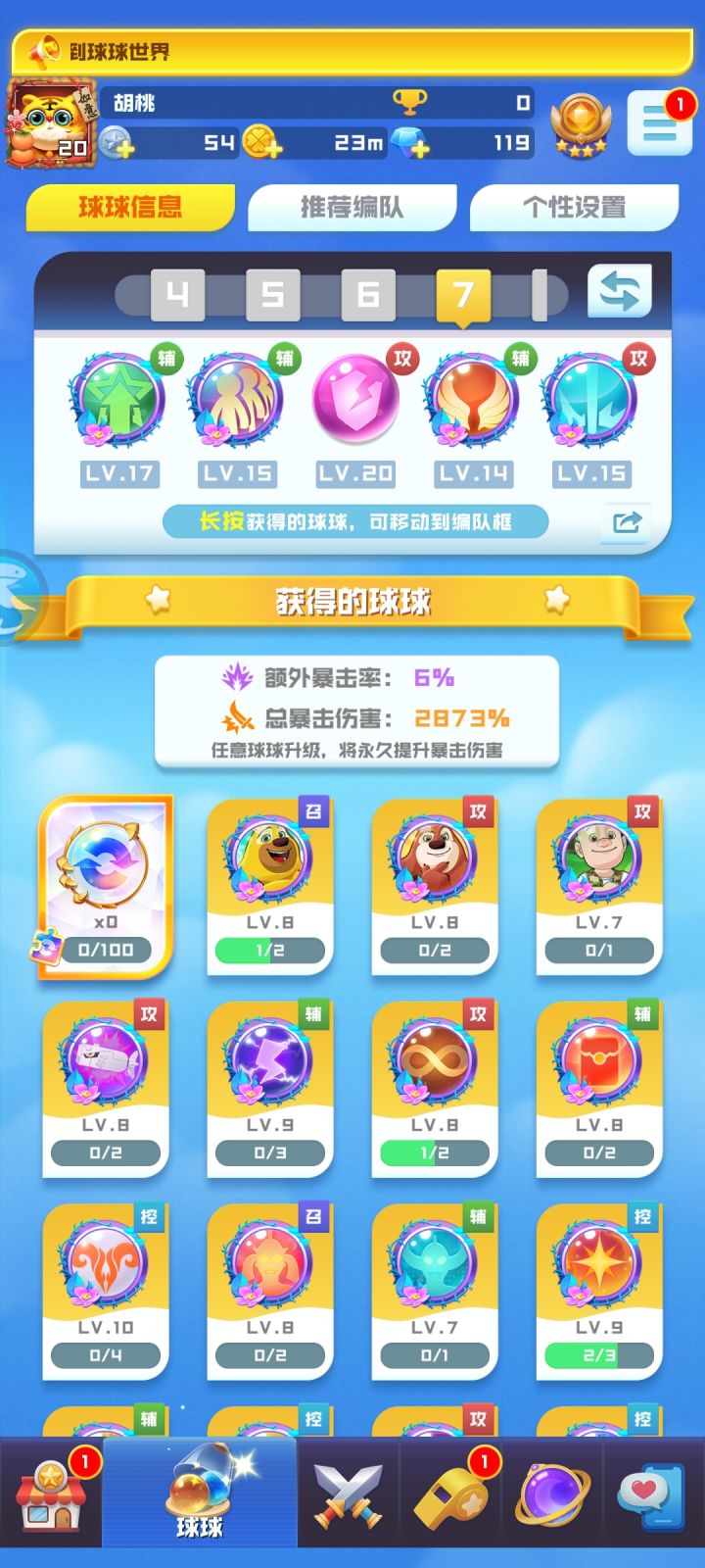 帮养截图
