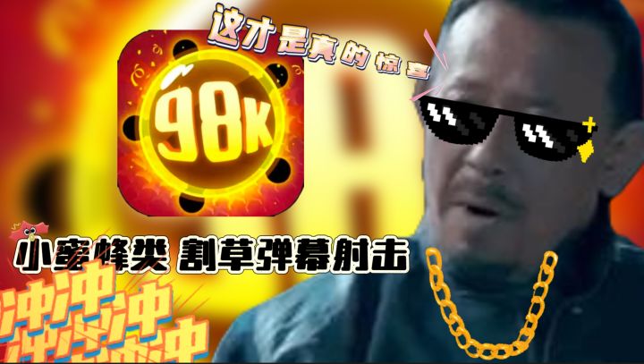 割草弹幕射击【消灭病毒】单手操作小游戏,轻松解压开飞机截图