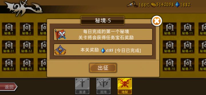 困难90是买过的截图