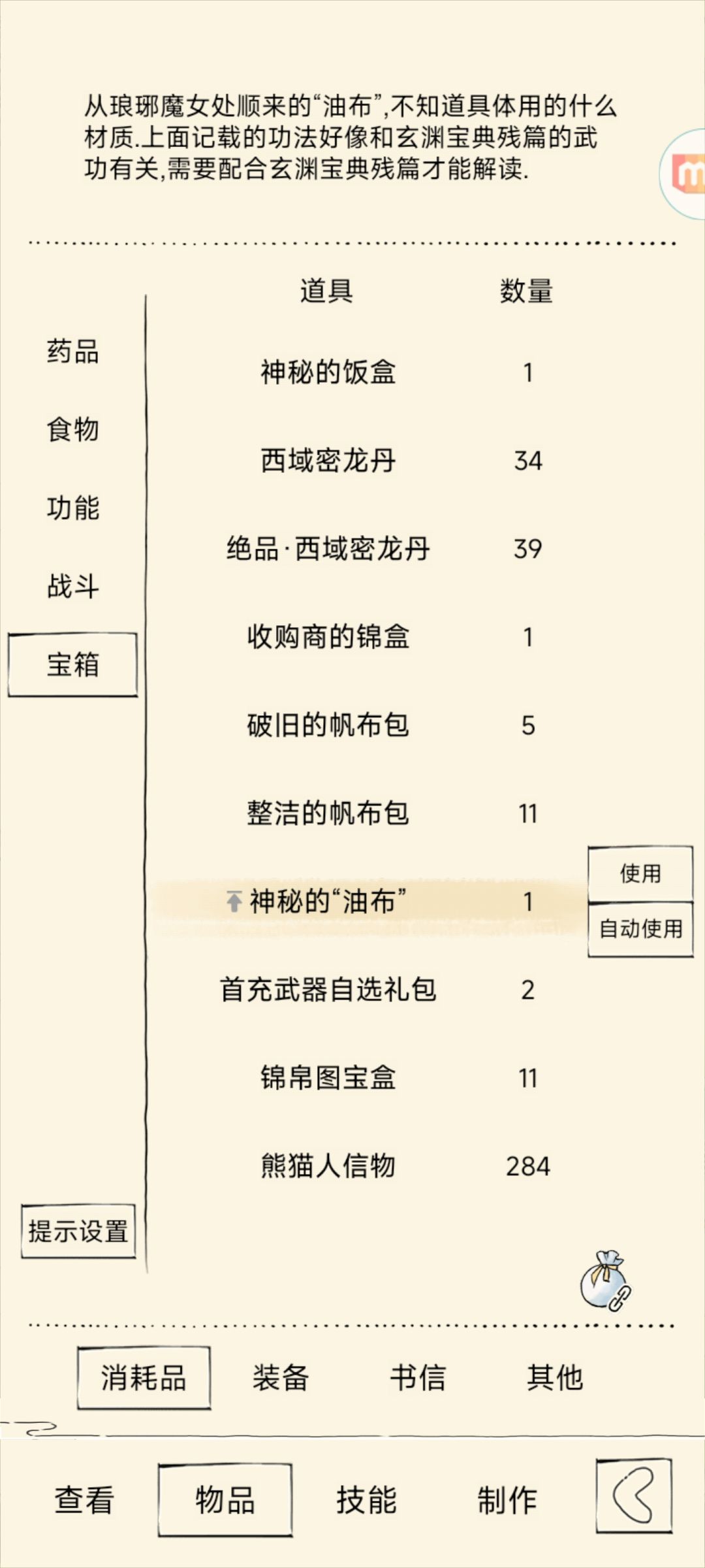 爽了爽了 2