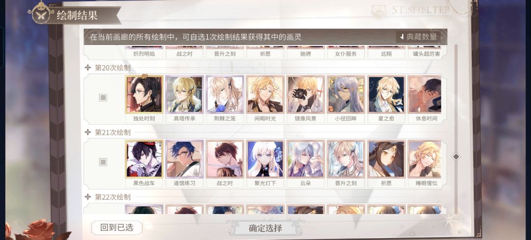 黑猫之主和独处时刻 2