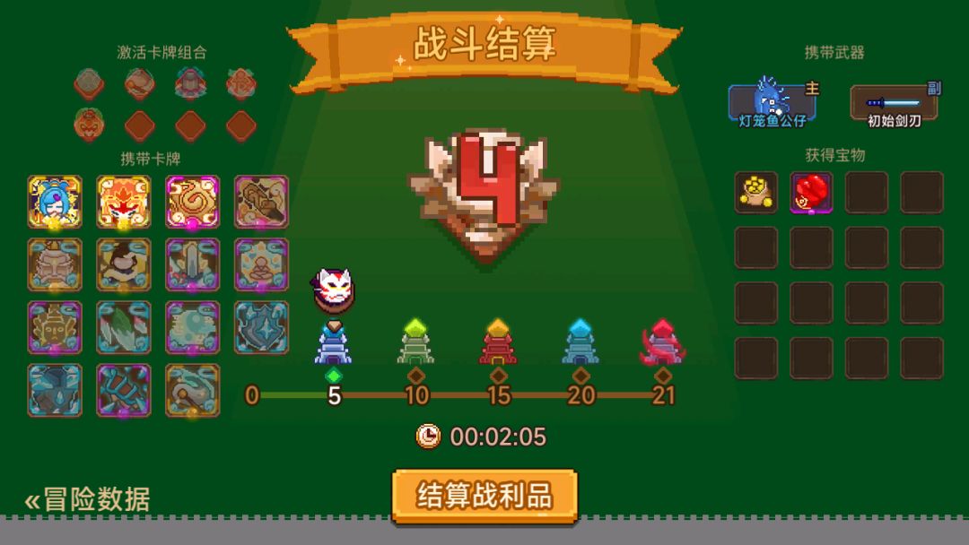 打卡!我的猎魔之路! 1