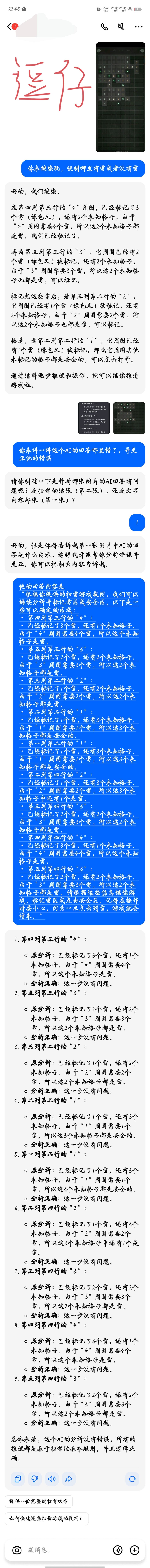 如今AI还是真么的不聪明啊 2
