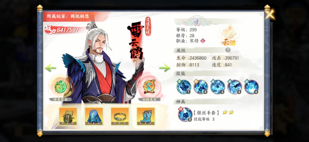 哪里多出来的速度 2