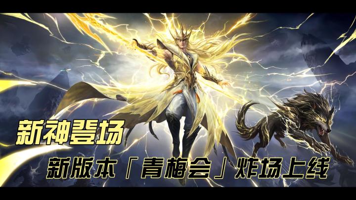 全新神马超霸气登场!更有500张皮肤通通限免,颜值党狂喜!截图