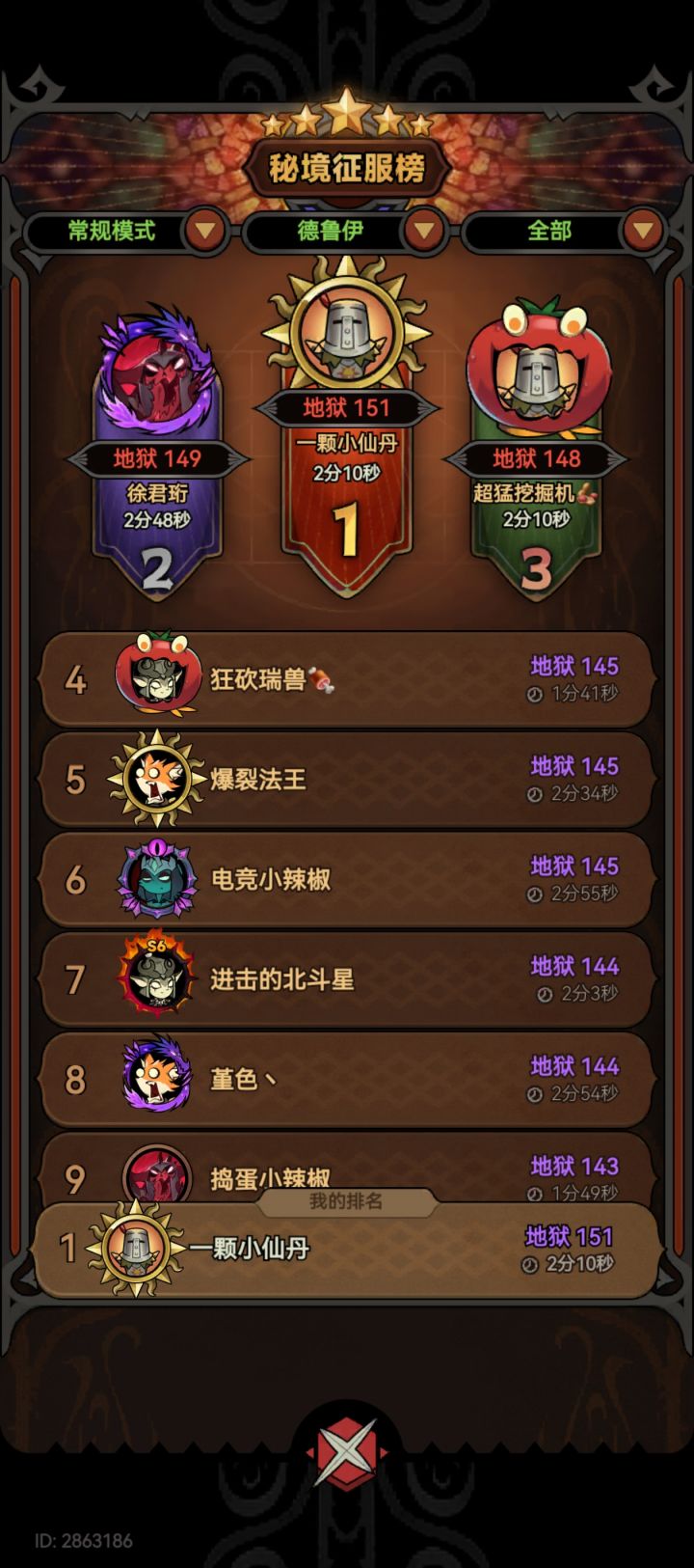 下水德:我内燃呢?截图