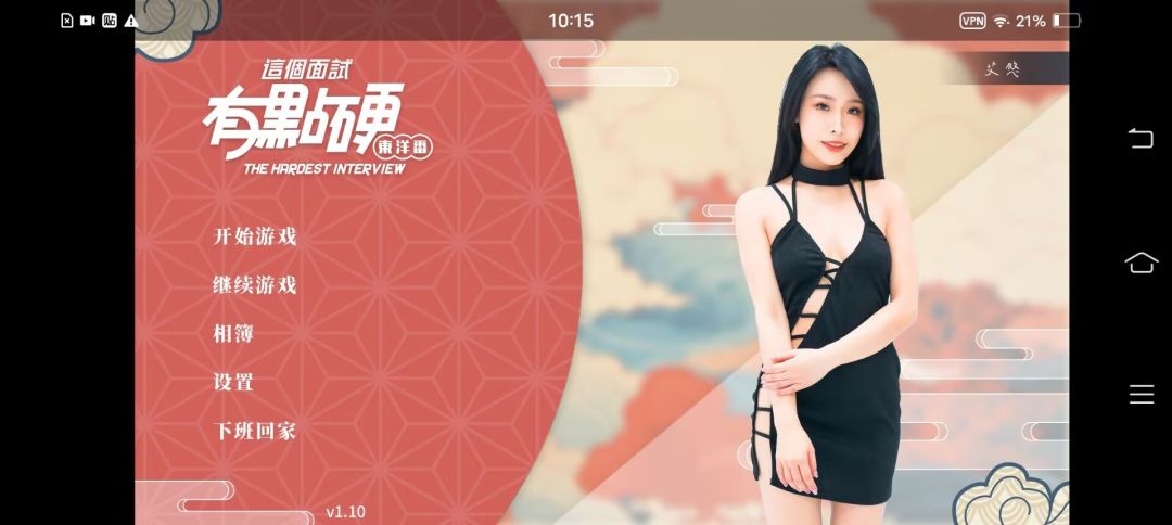 完蛋要多少解锁 1