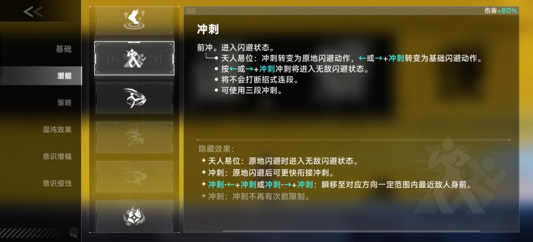 直人怎么才能无限闪避?? 2