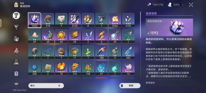 信用点花不完根本花不完截图