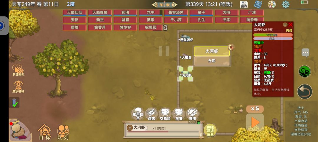 大海鲜怎么用呀? 2