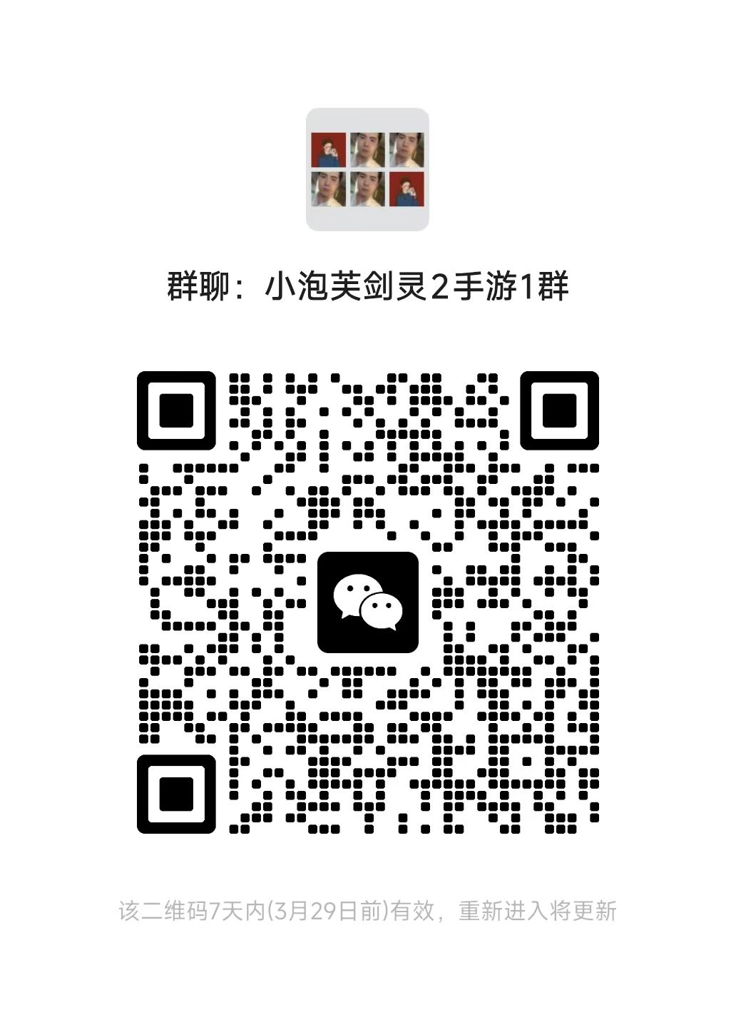 剑灵2找小伙伴一起 1