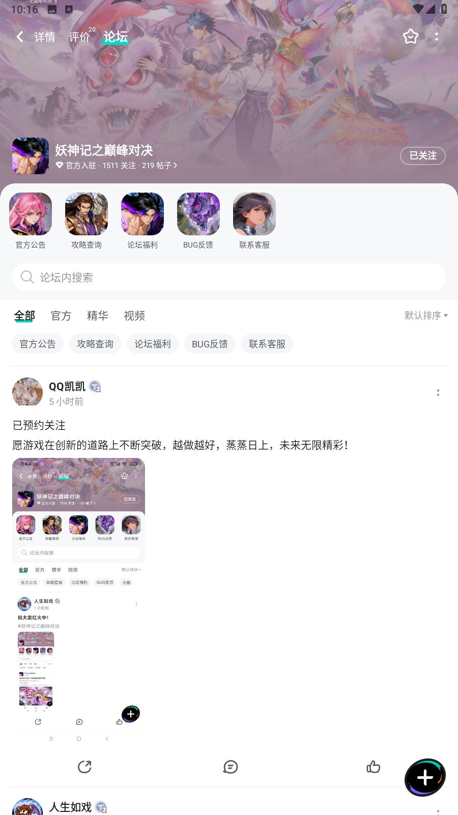 已关注 1