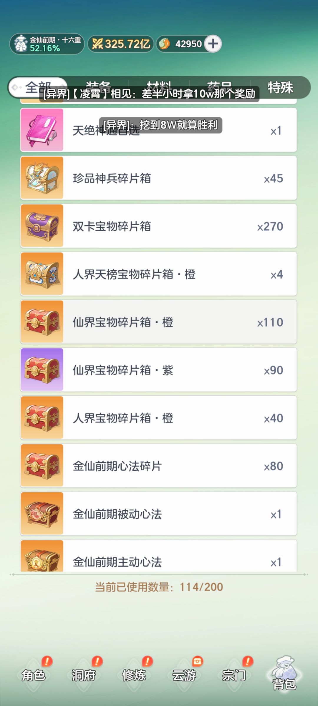 老区(道法自然招人) 4