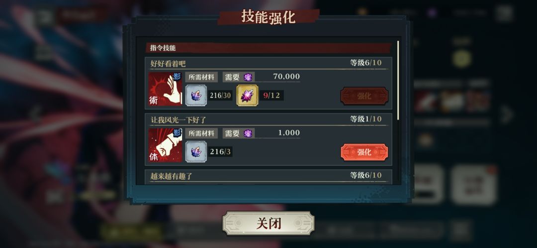 感觉我五条战力低了,因为我没加二技能吗? 3