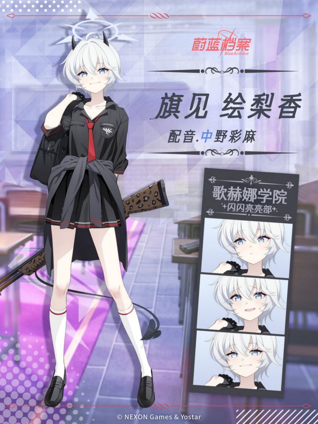 【人物档案】绘梨香截图
